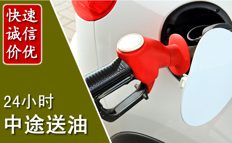 云霄中途汽车送防冻液