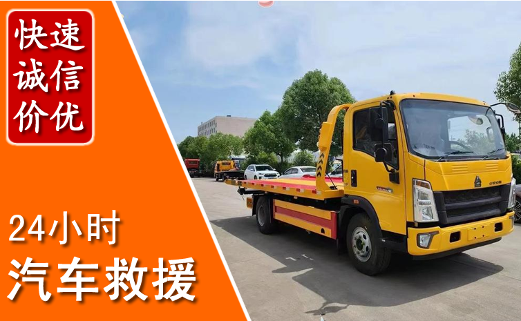 云霄汽车中途送冷却液