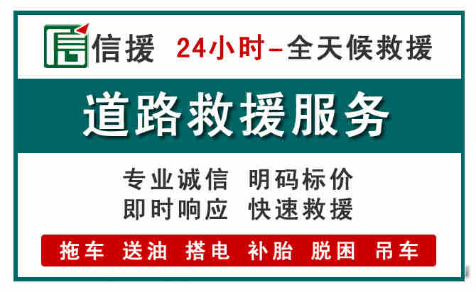 云霄汽车送油救援 (1).jpg 云霄汽车送油救援 (1).jpg