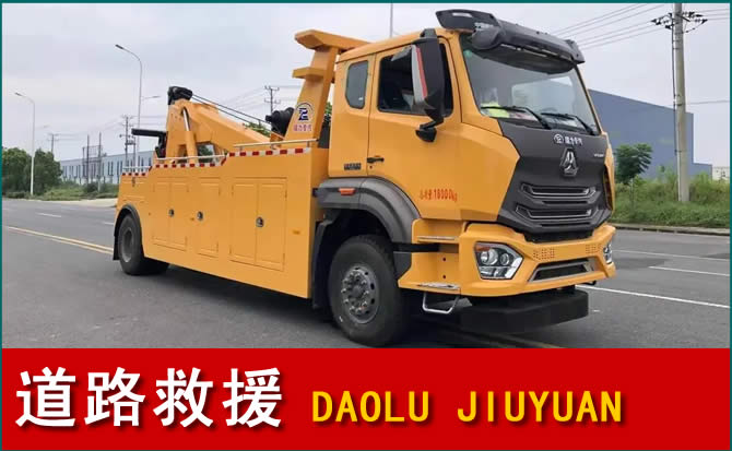云霄道路救援汽车送水