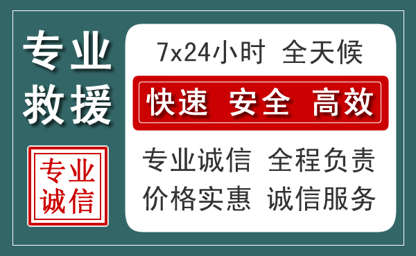 云霄汽车救援送柴油