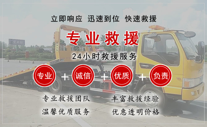  云霄汽车中途送油救援电话